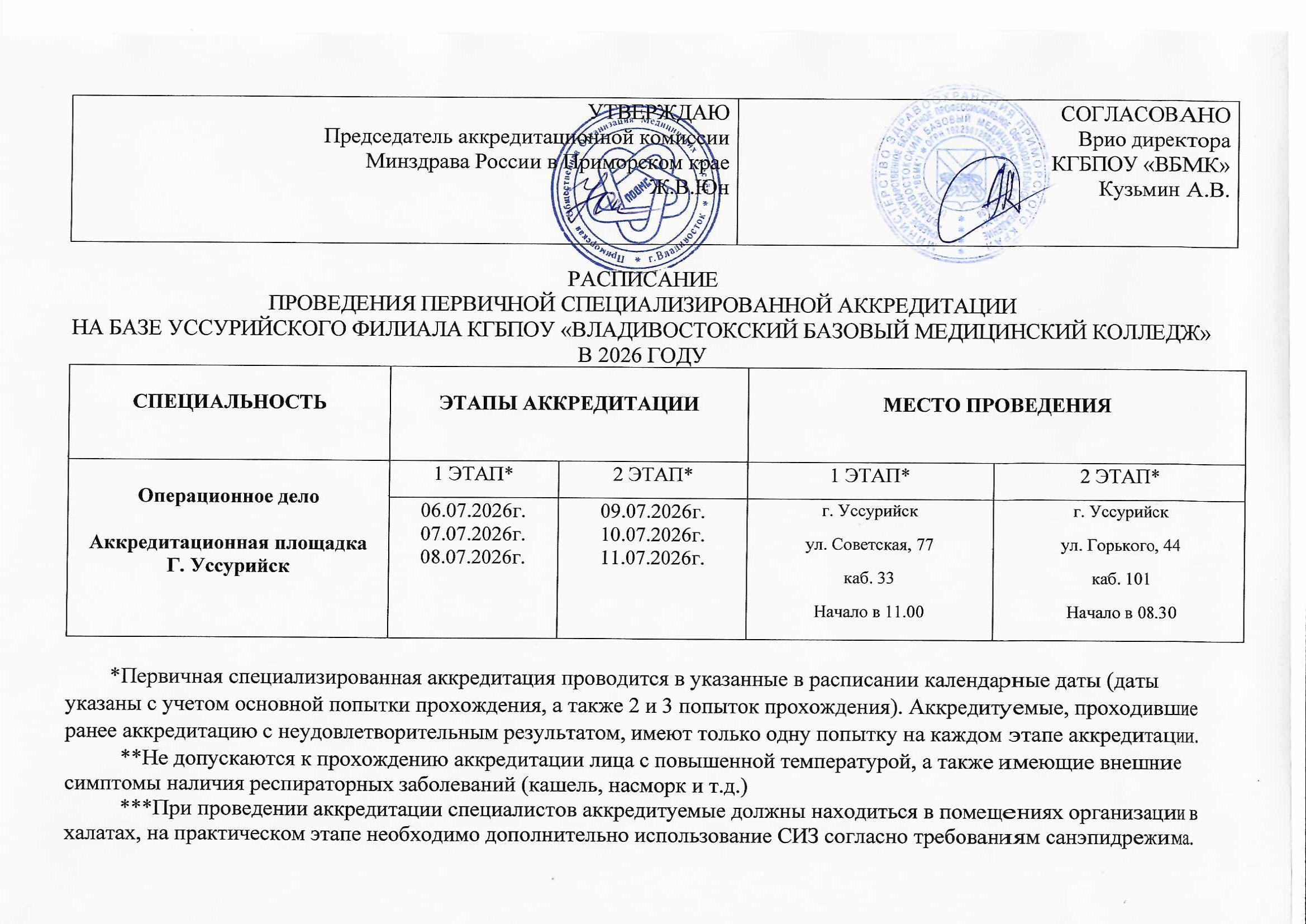 Расписание.jpg